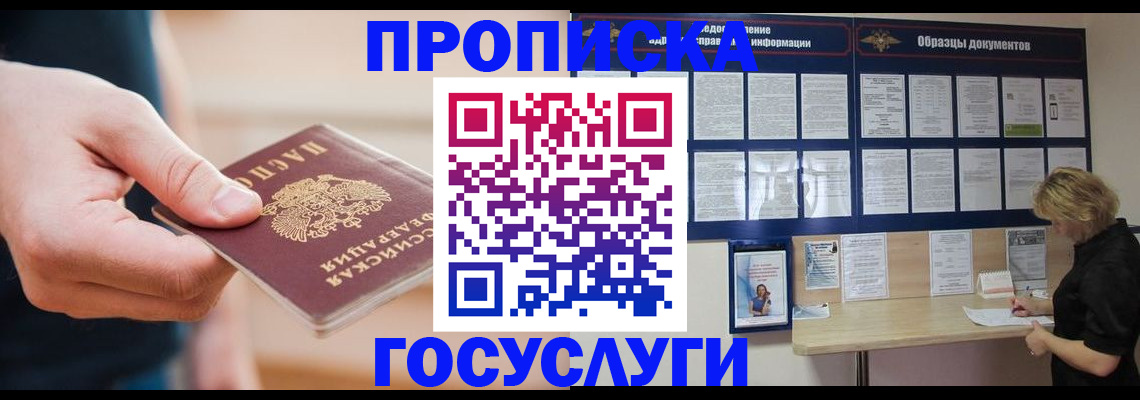 регистрация в Микуни