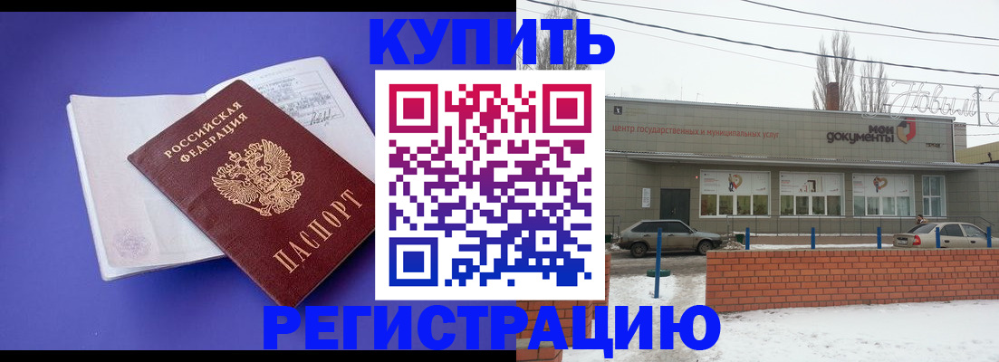 где прописаться в Микуни