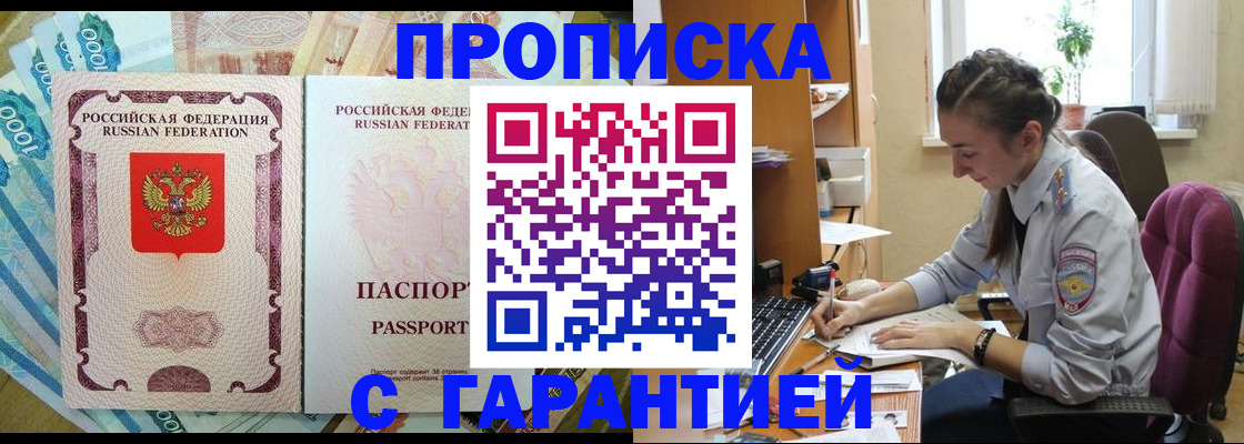 прописка для школы в Микуни